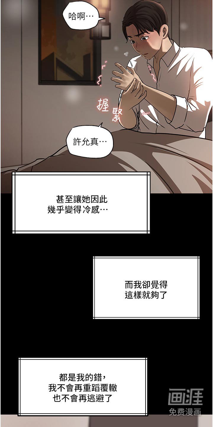 第63章：阴影