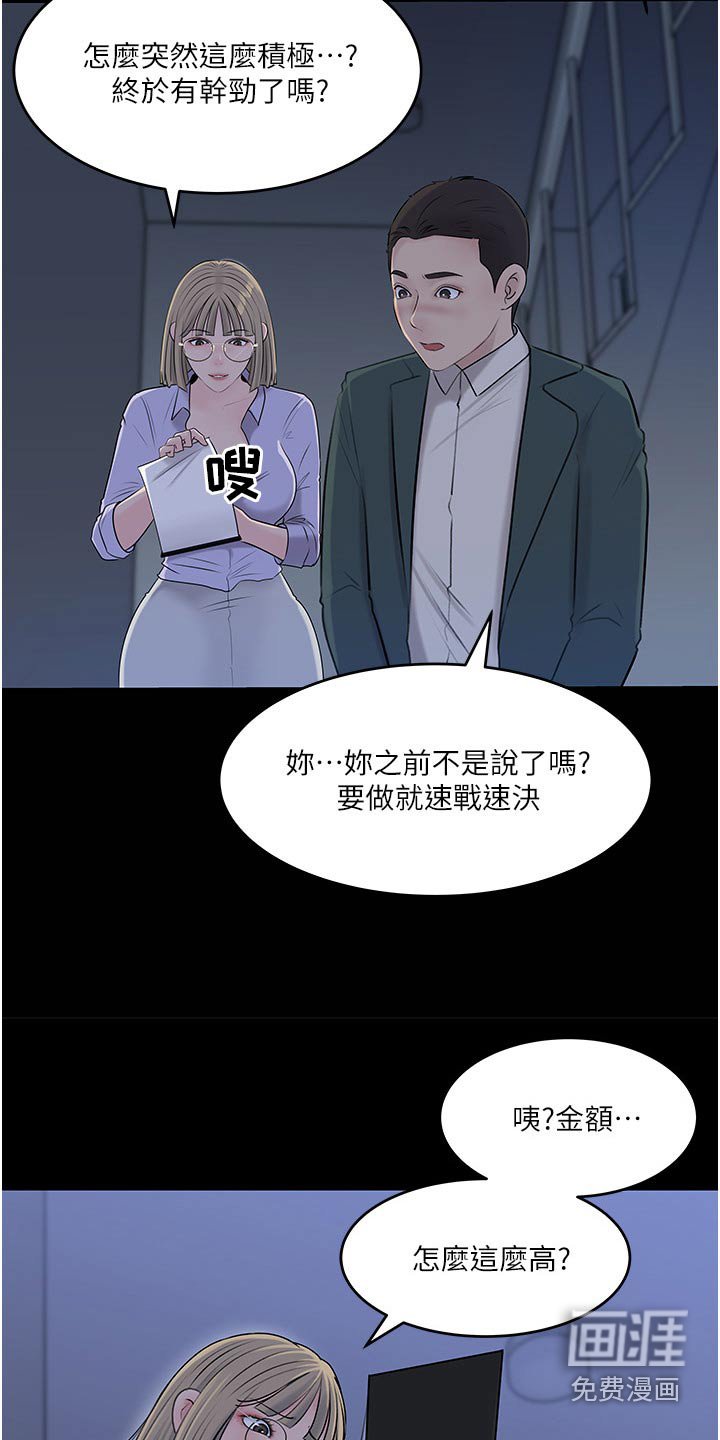 第64章：在所不惜