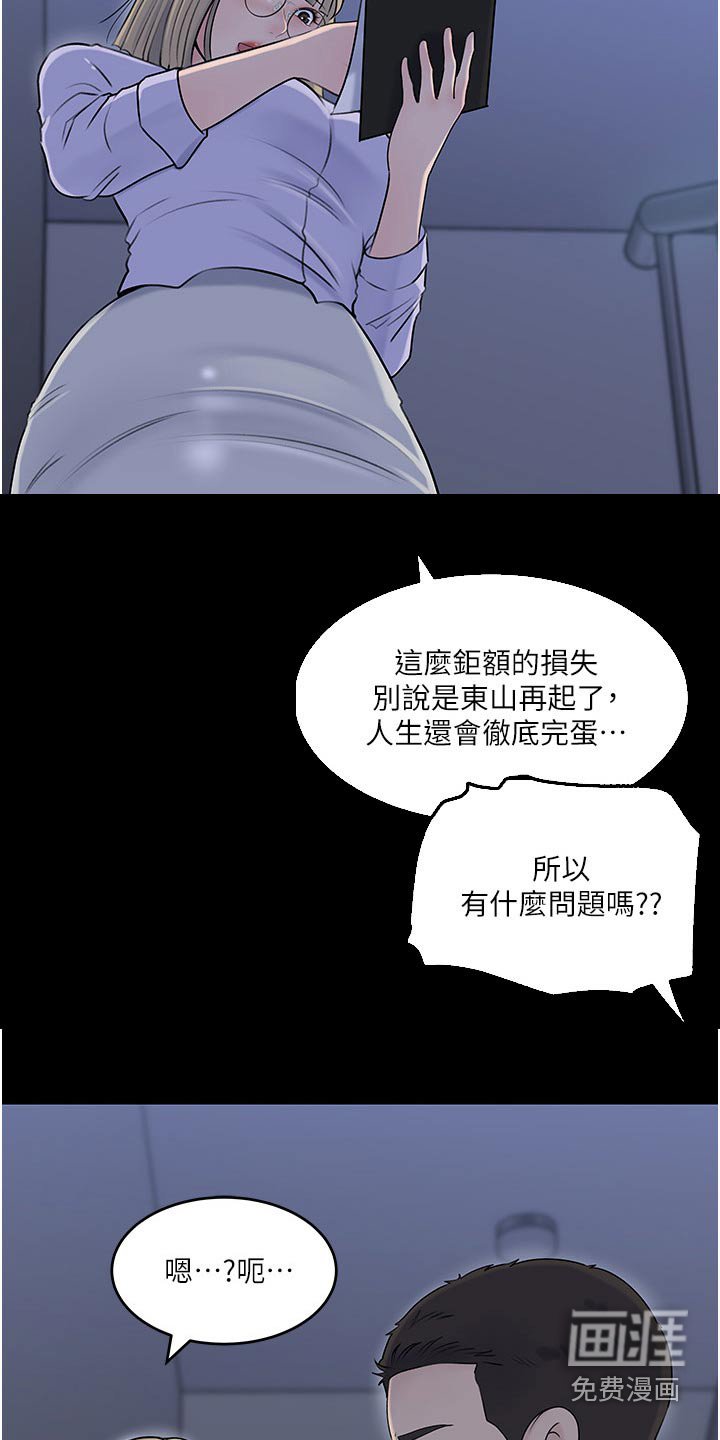 第64章：在所不惜