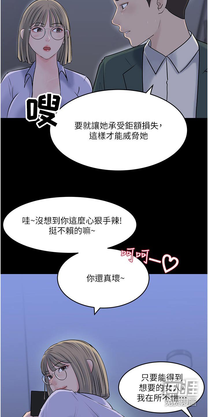 第64章：在所不惜