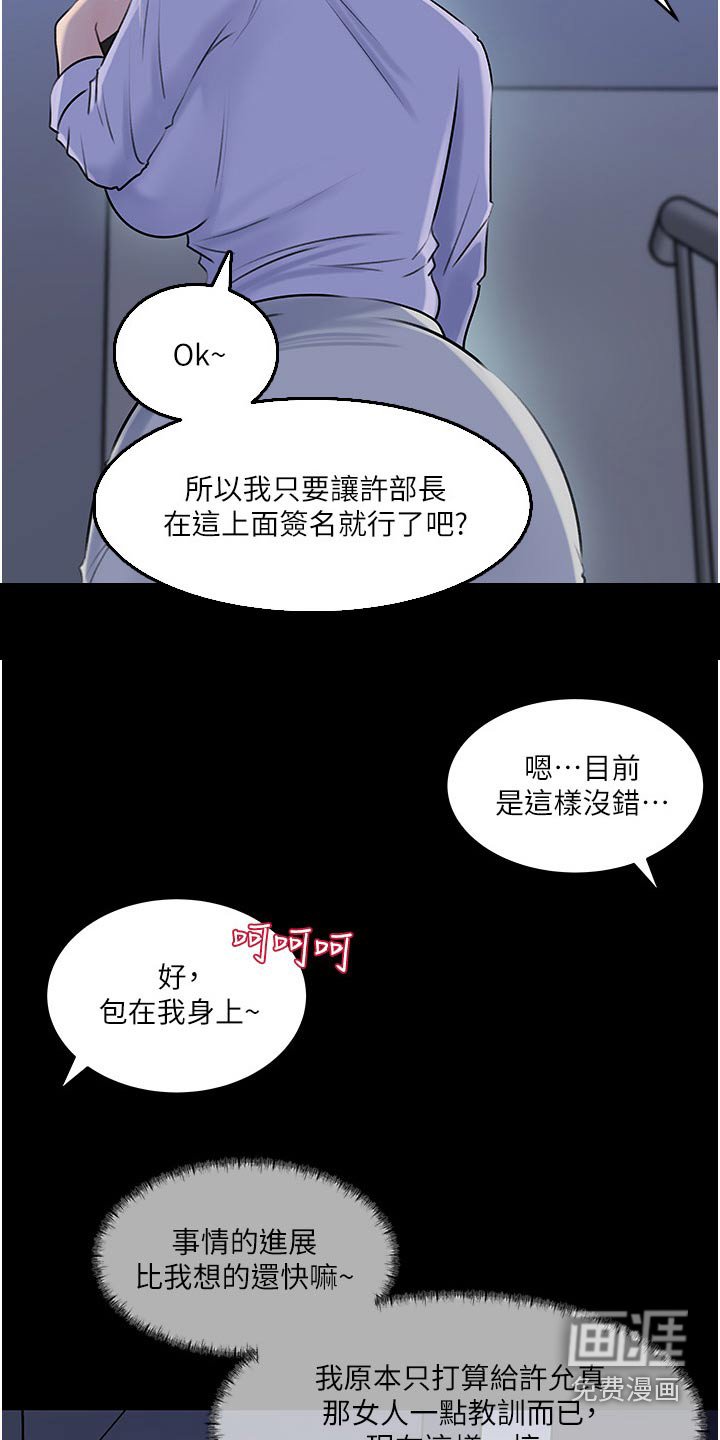第64章：在所不惜