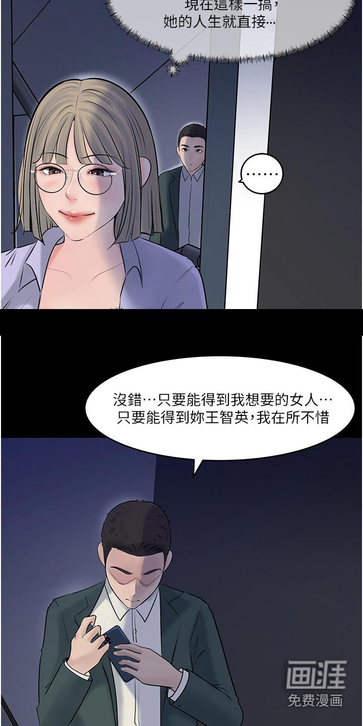 第64章：在所不惜