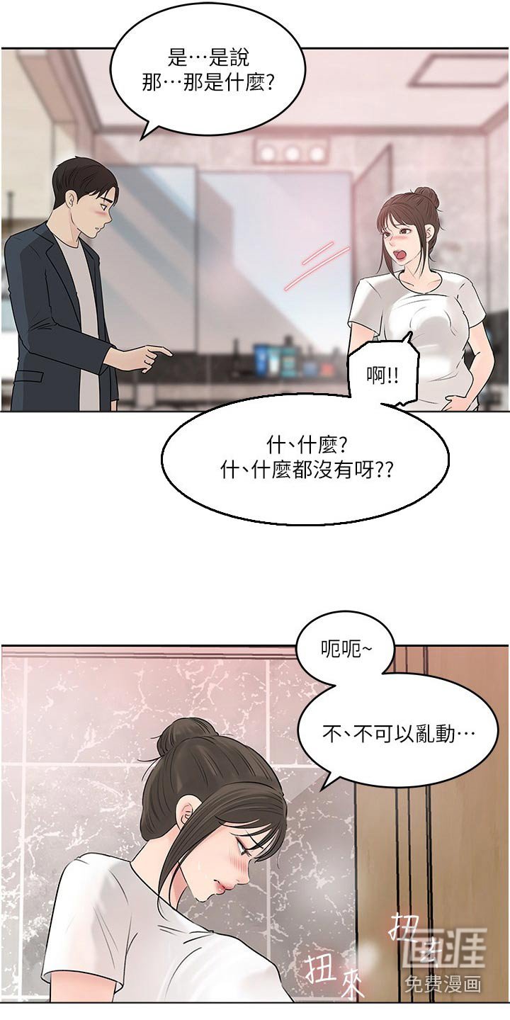 第65章：猫咪