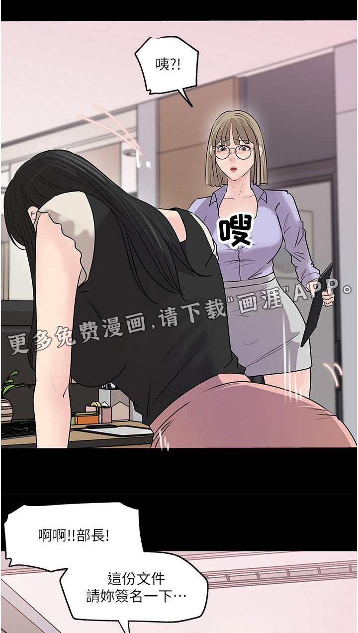 第66章：偷偷签名