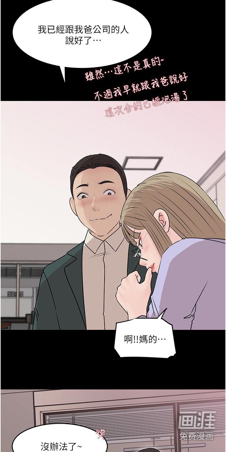 第66章：偷偷签名