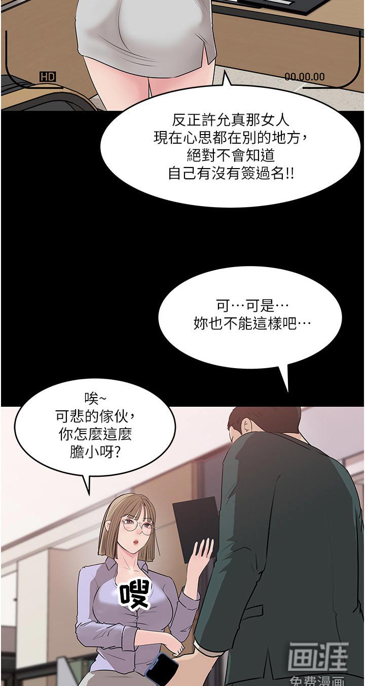 第66章：偷偷签名