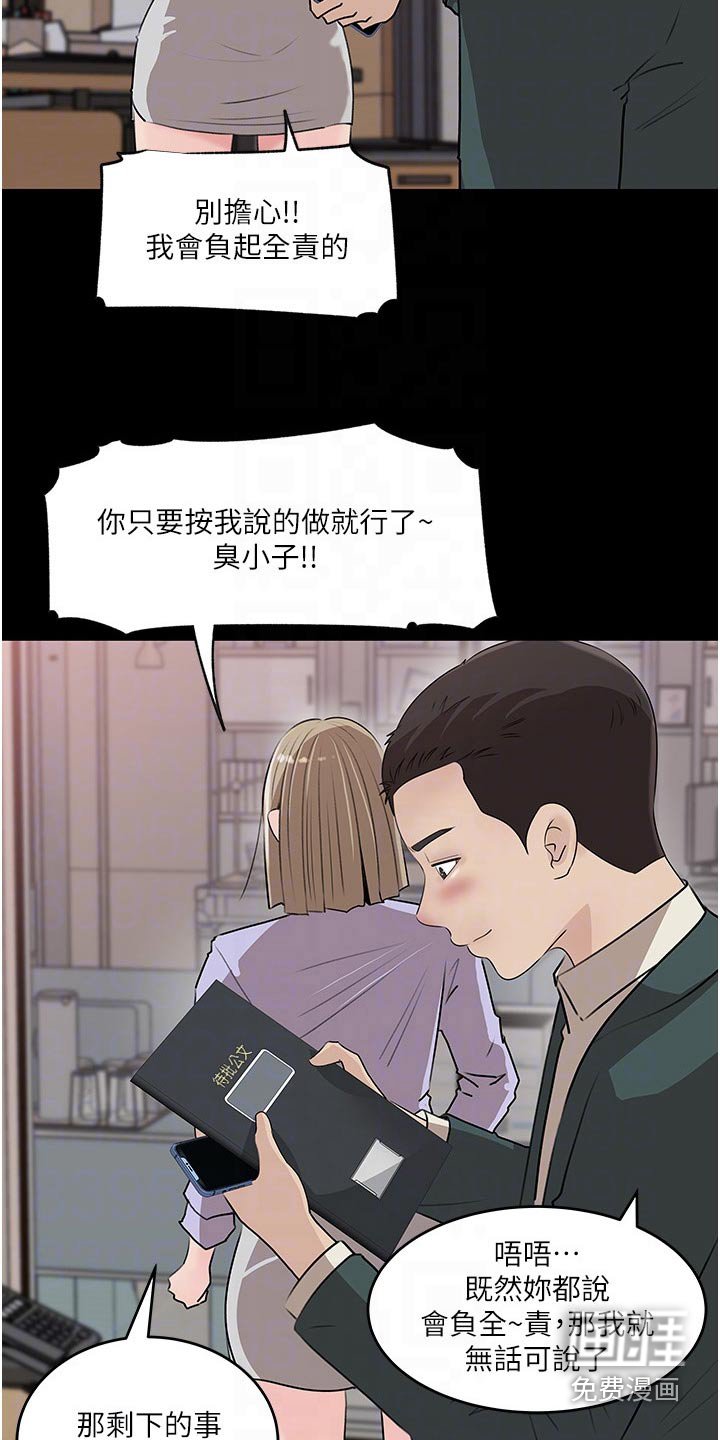 第66章：偷偷签名