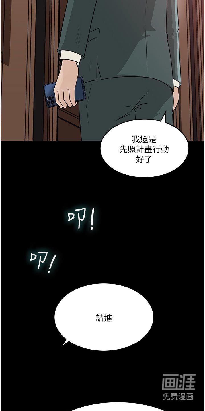 第67章：碰见