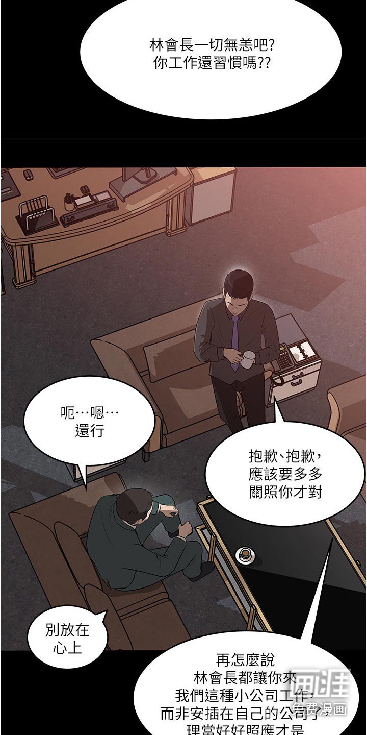 第67章：碰见