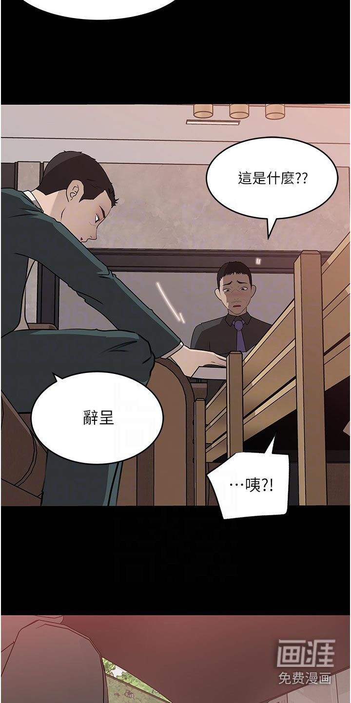 第67章：碰见