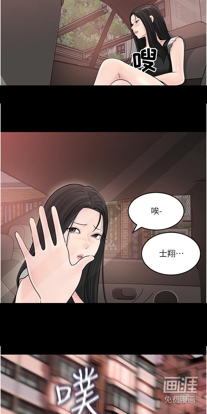 第67章：碰见