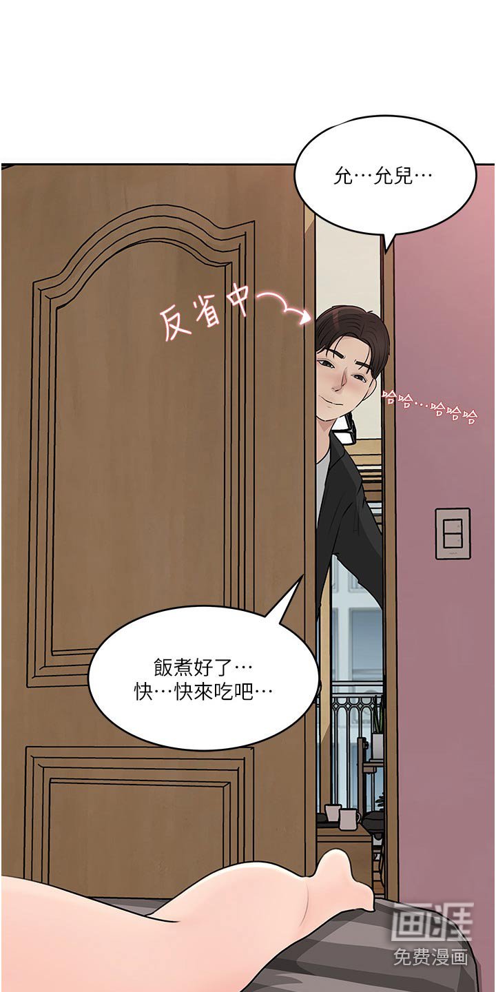 第67章：碰见