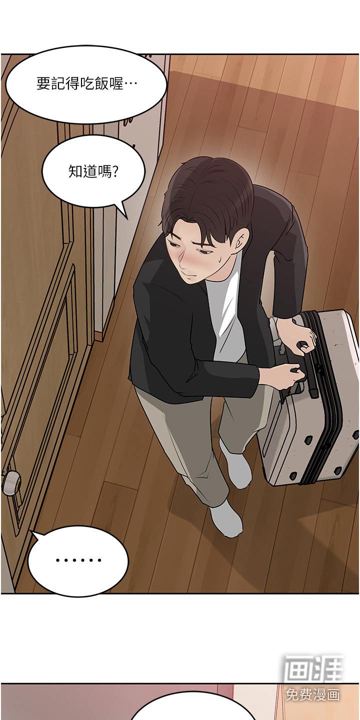 第67章：碰见