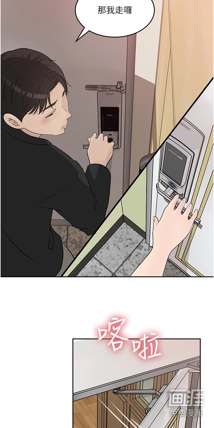 第67章：碰见
