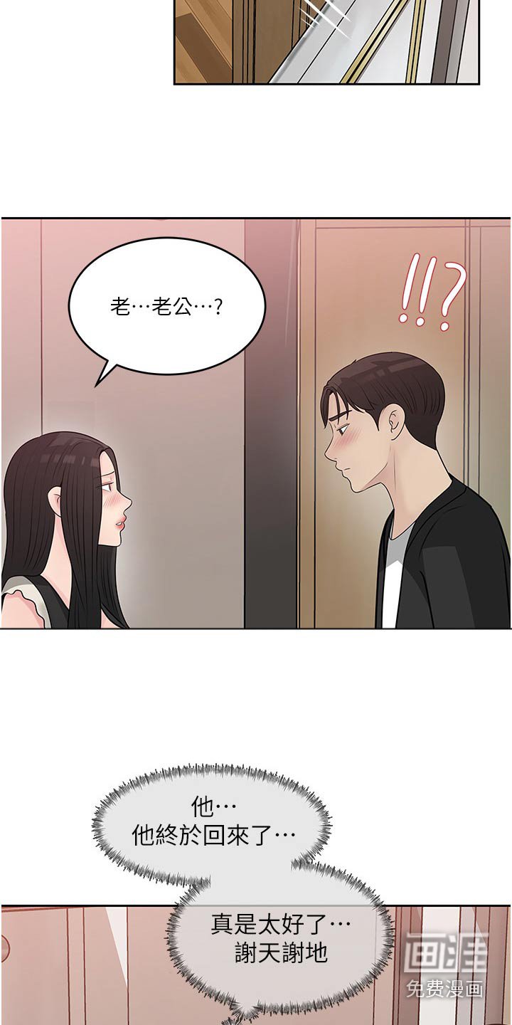 第67章：碰见