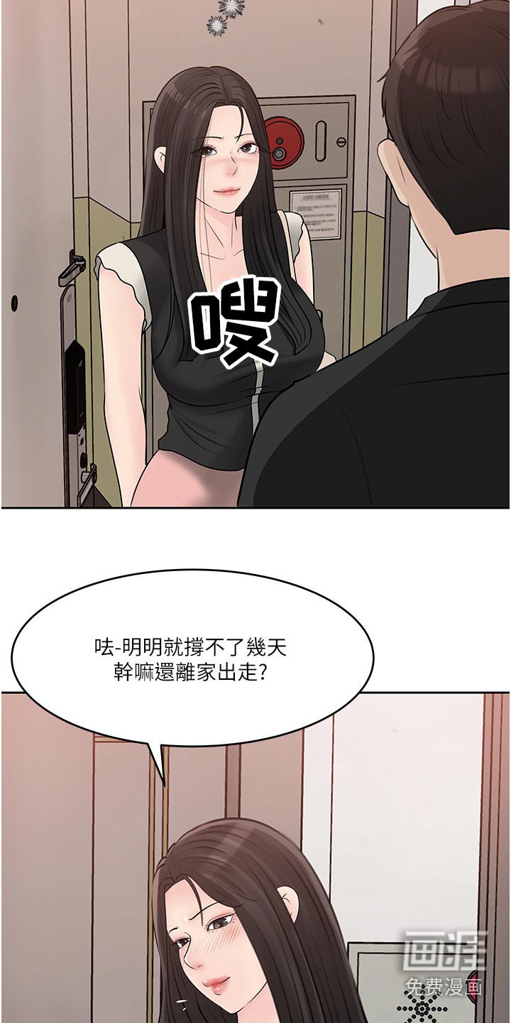第67章：碰见