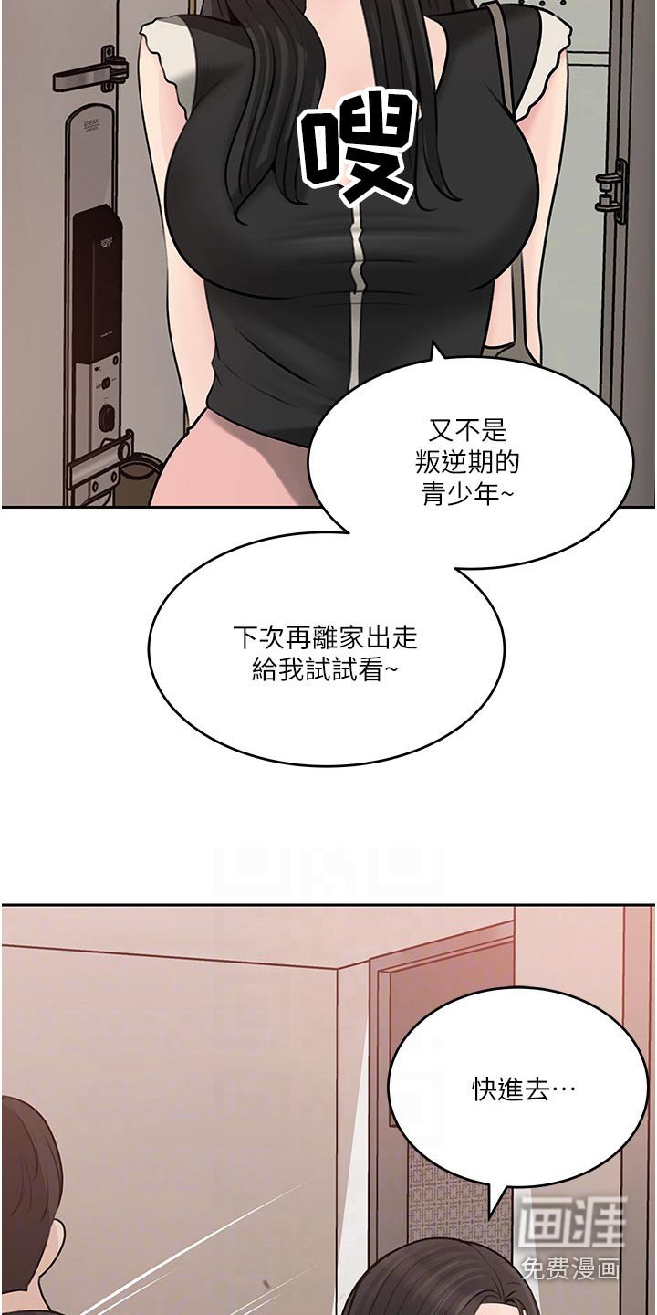 第67章：碰见