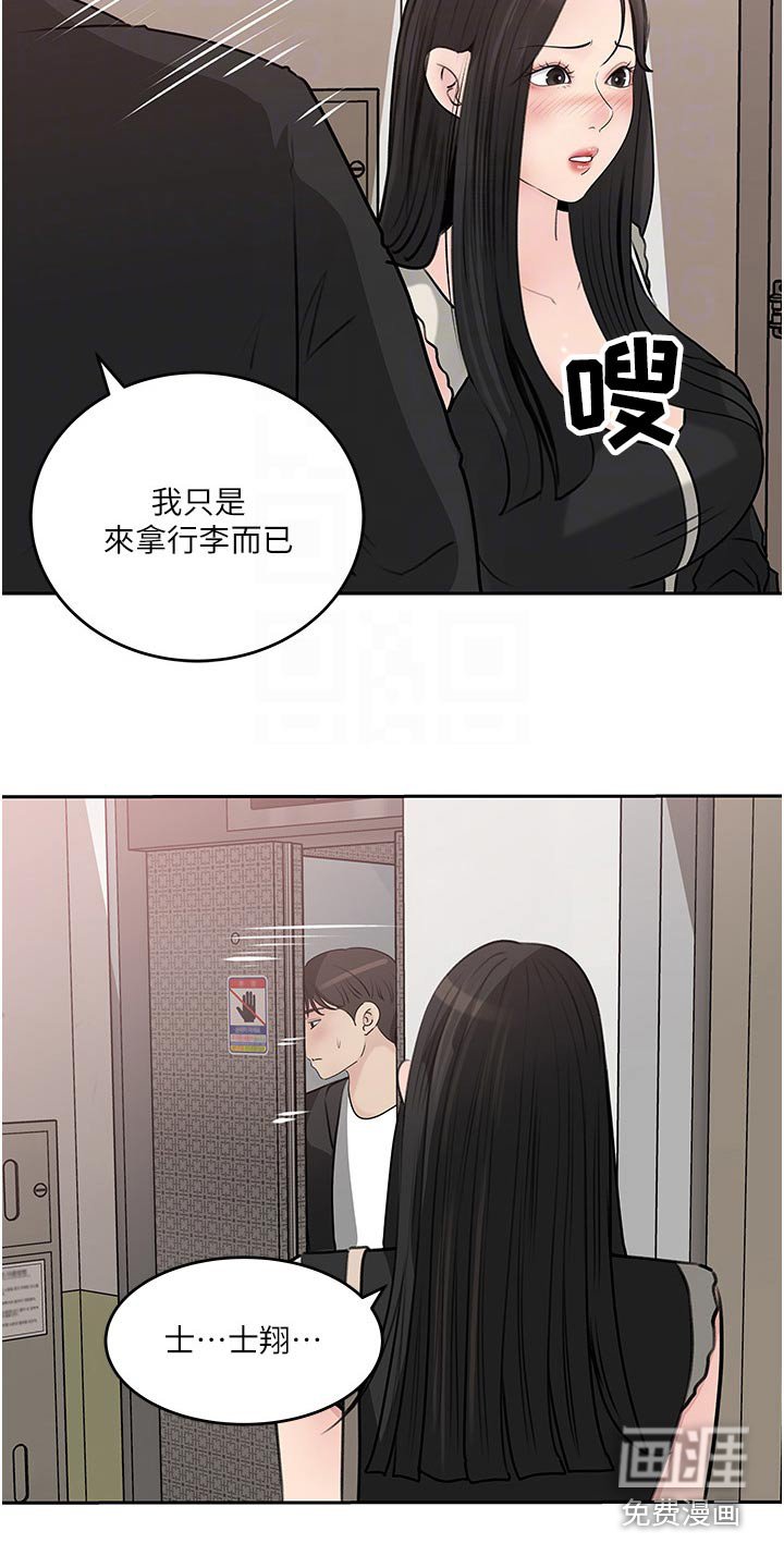 第67章：碰见