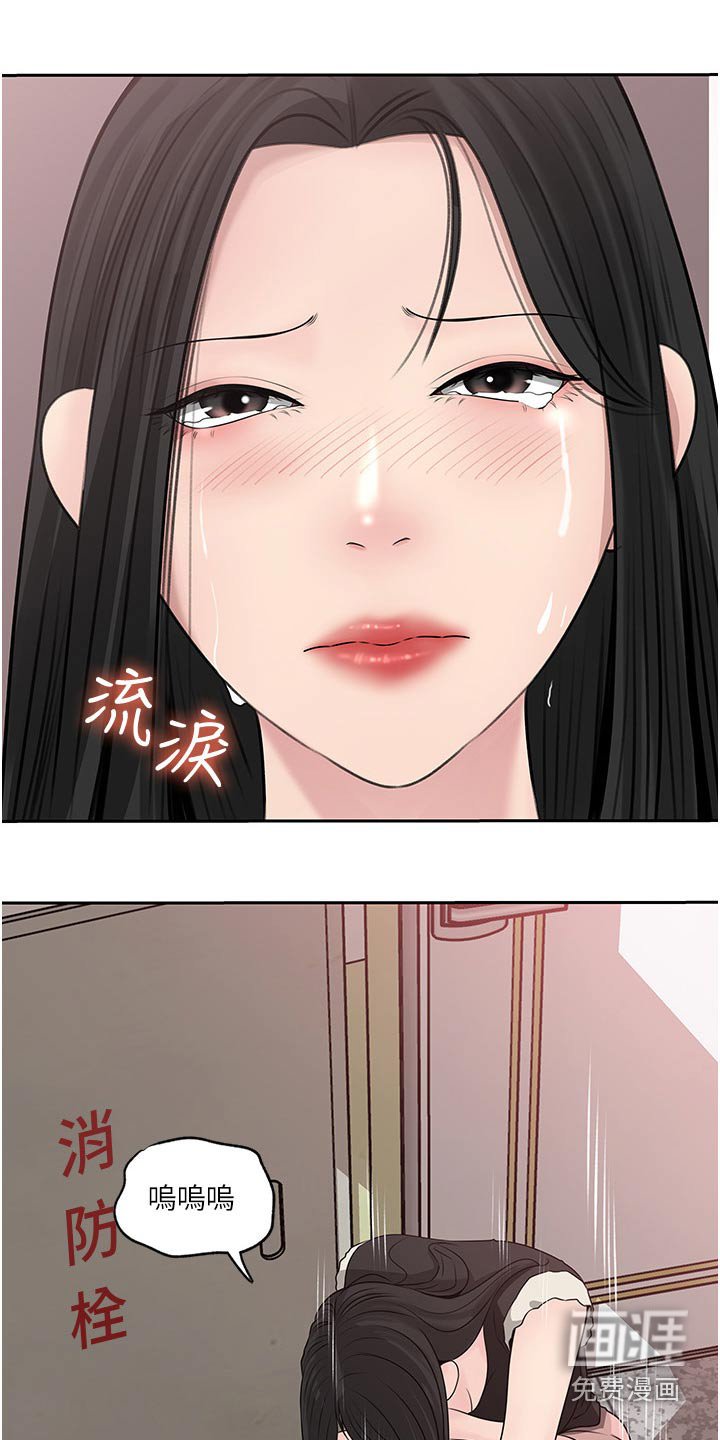 第67章：碰见