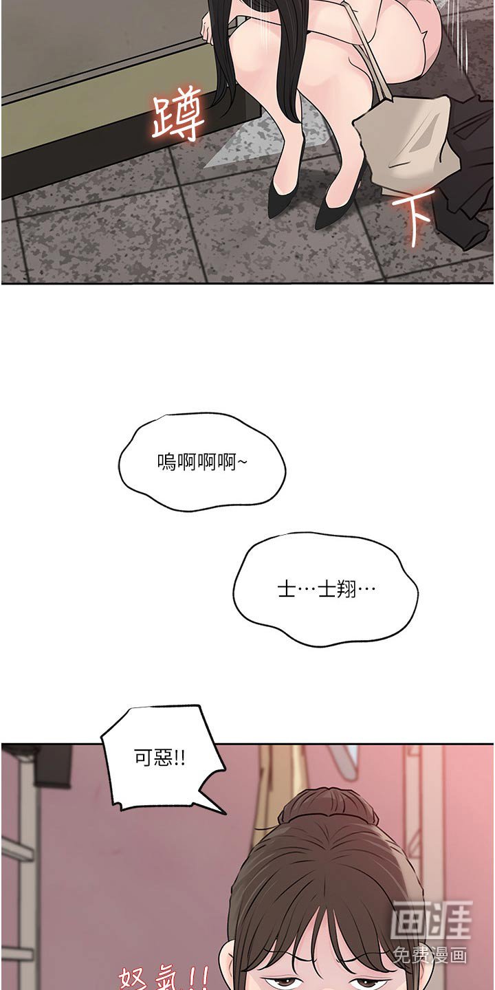 第67章：碰见