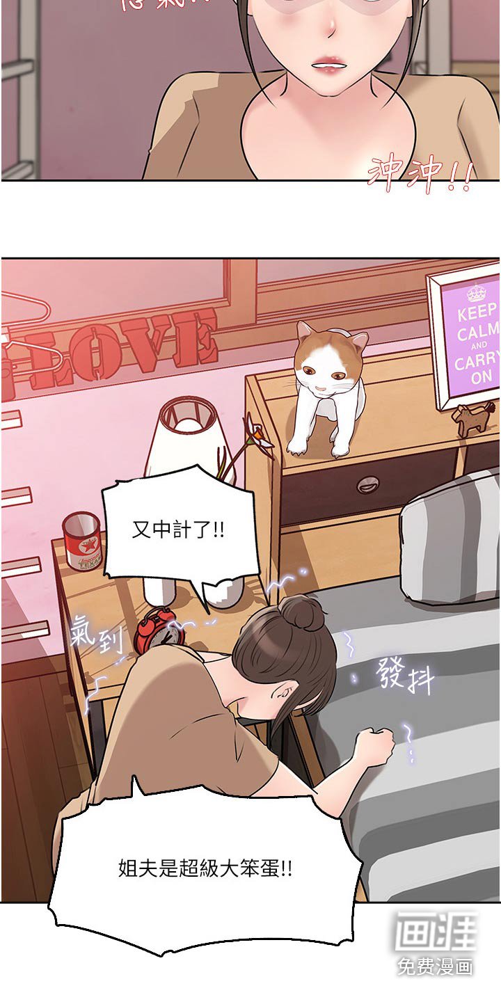 第67章：碰见