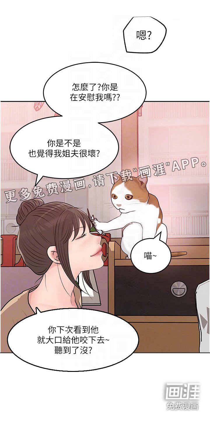 第67章：碰见