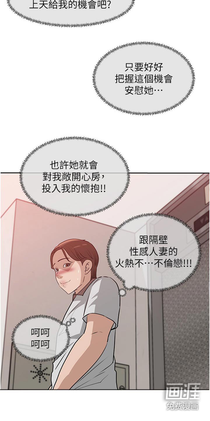 第68章：曾经的地方 