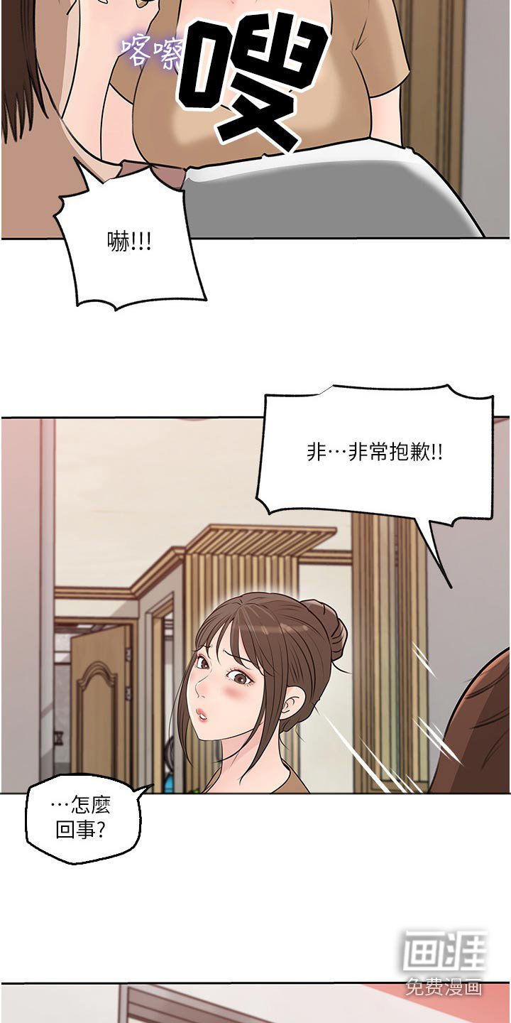 第68章：曾经的地方 
