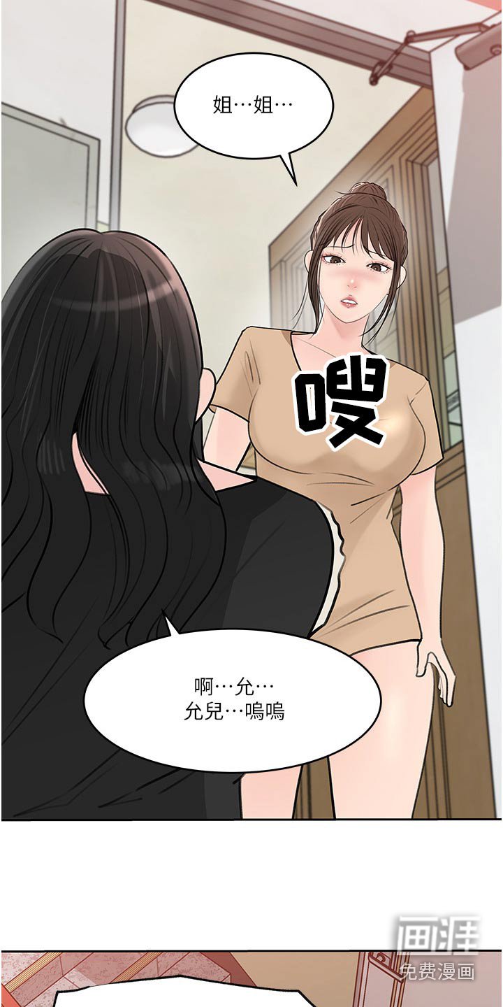 第68章：曾经的地方 