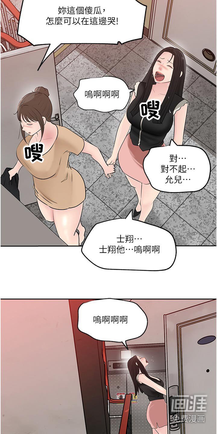 第68章：曾经的地方 