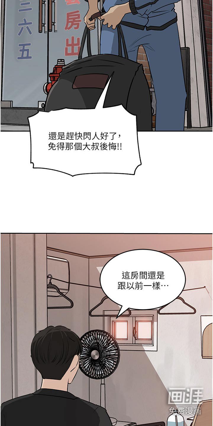 第68章：曾经的地方 