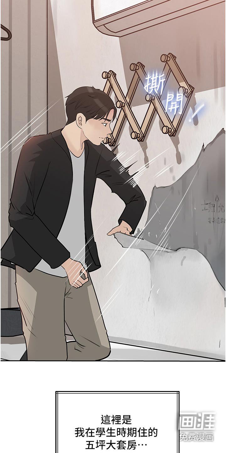 第68章：曾经的地方 