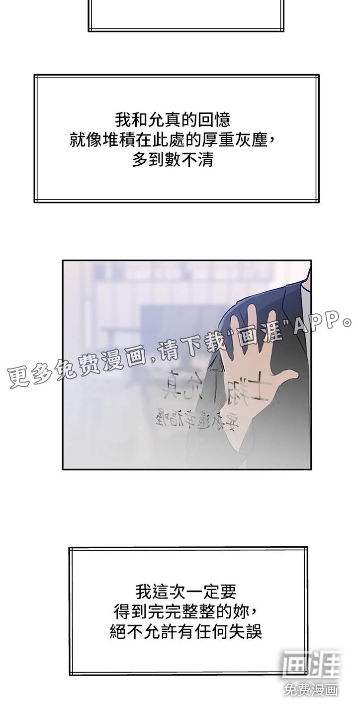 第68章：曾经的地方 