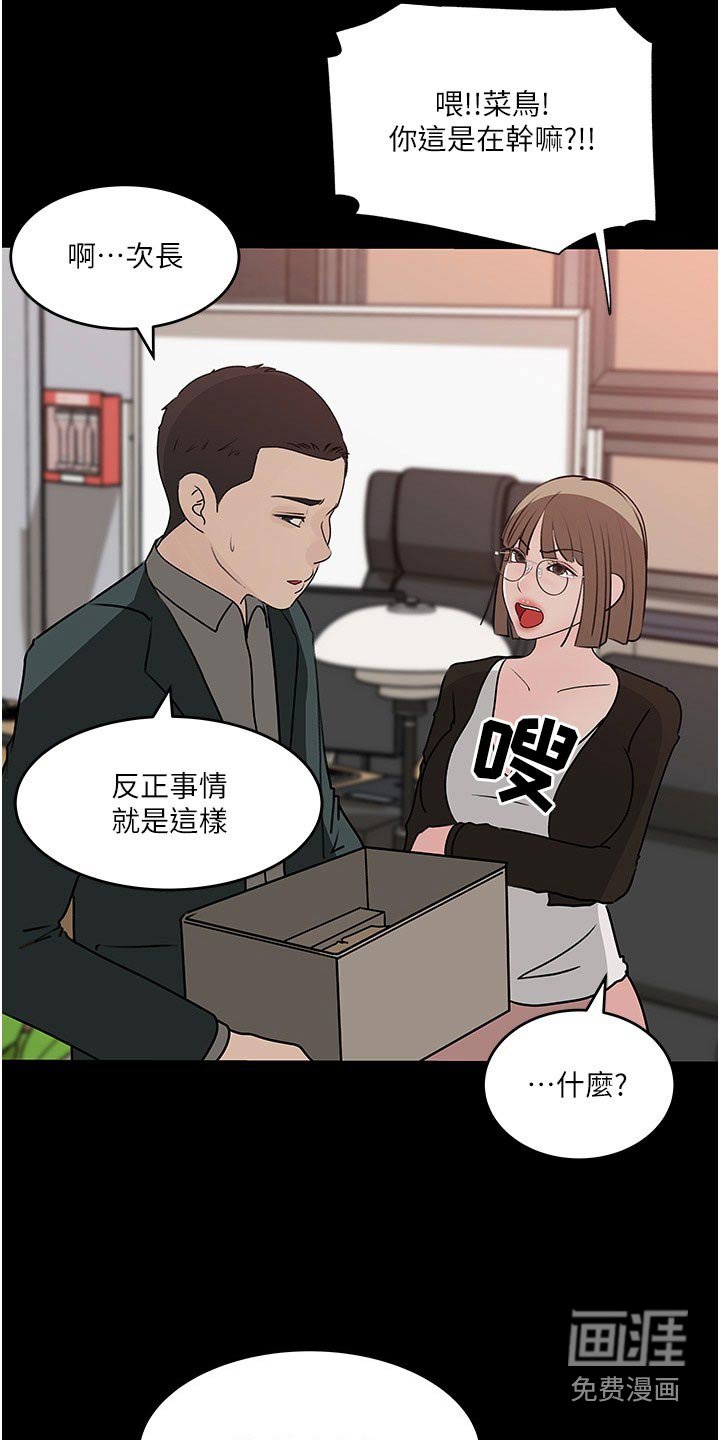 第69章：告诉