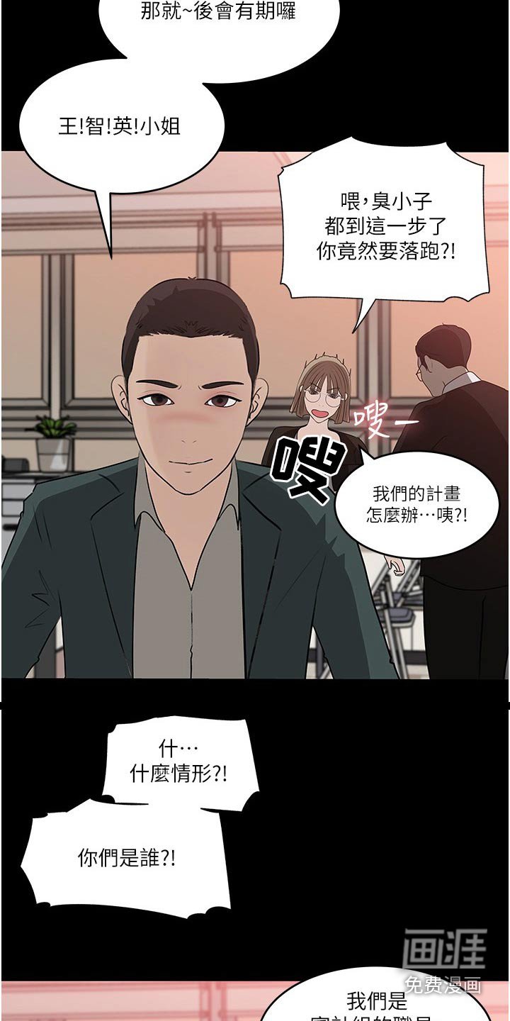 第69章：告诉