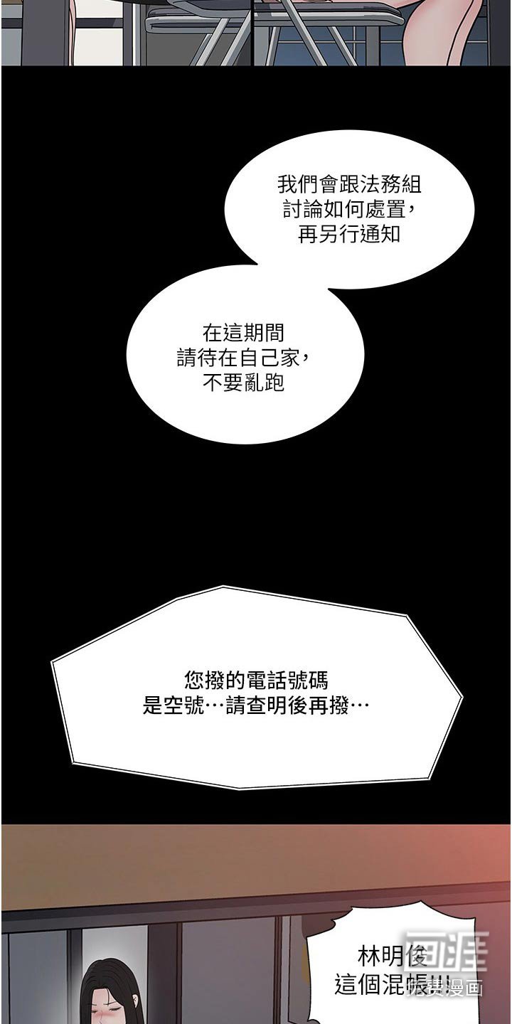 第69章：告诉
