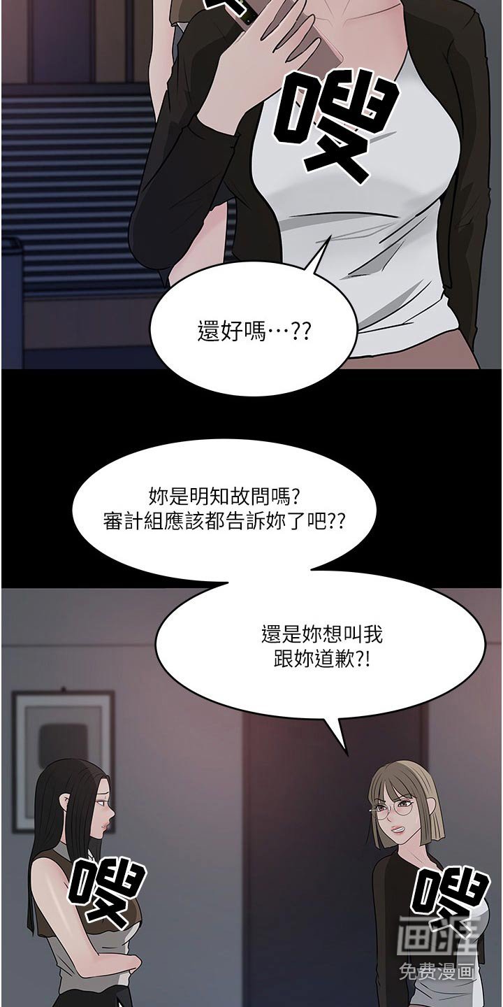 第69章：告诉