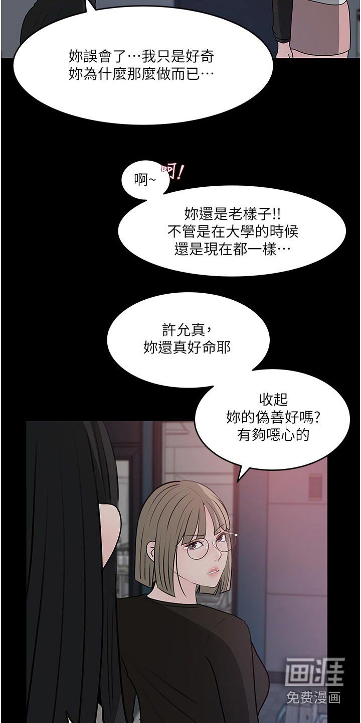 第69章：告诉