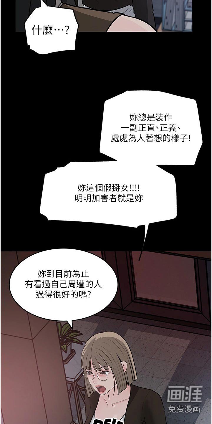 第69章：告诉