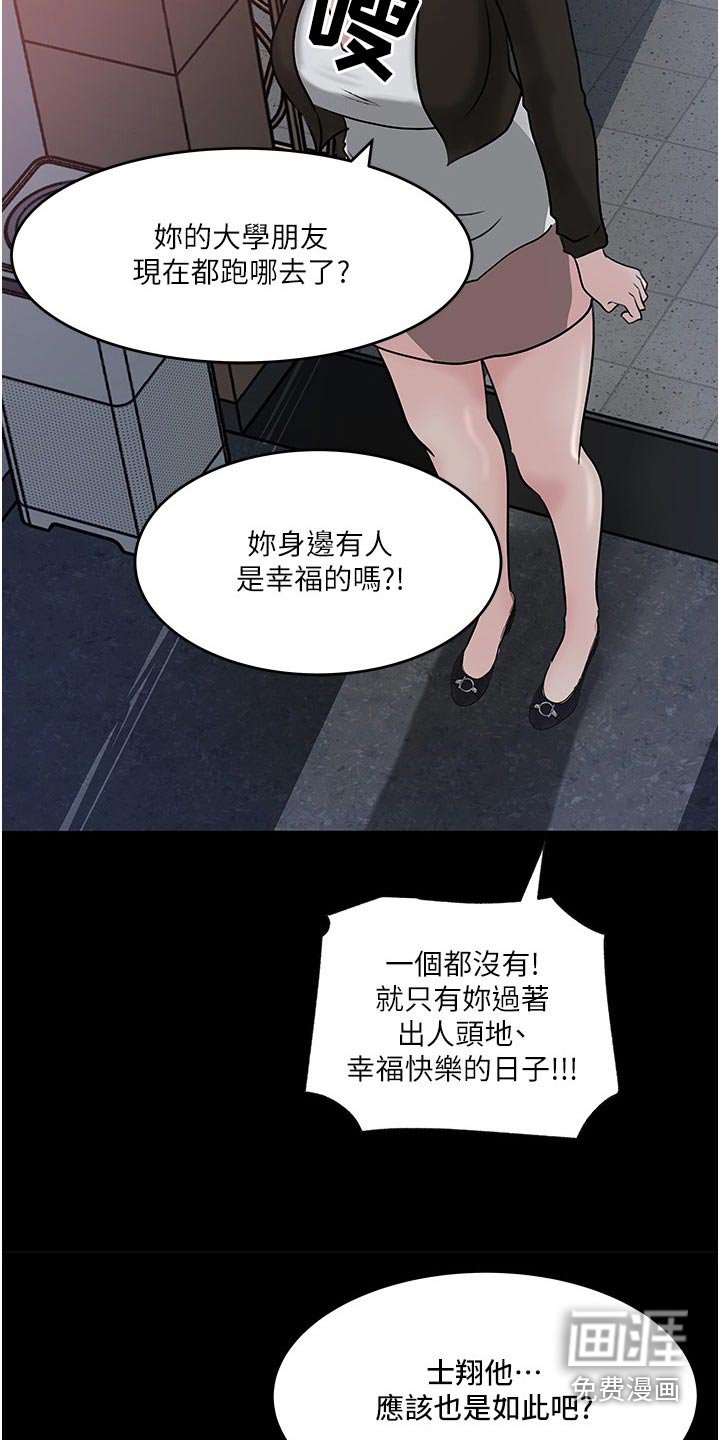 第69章：告诉