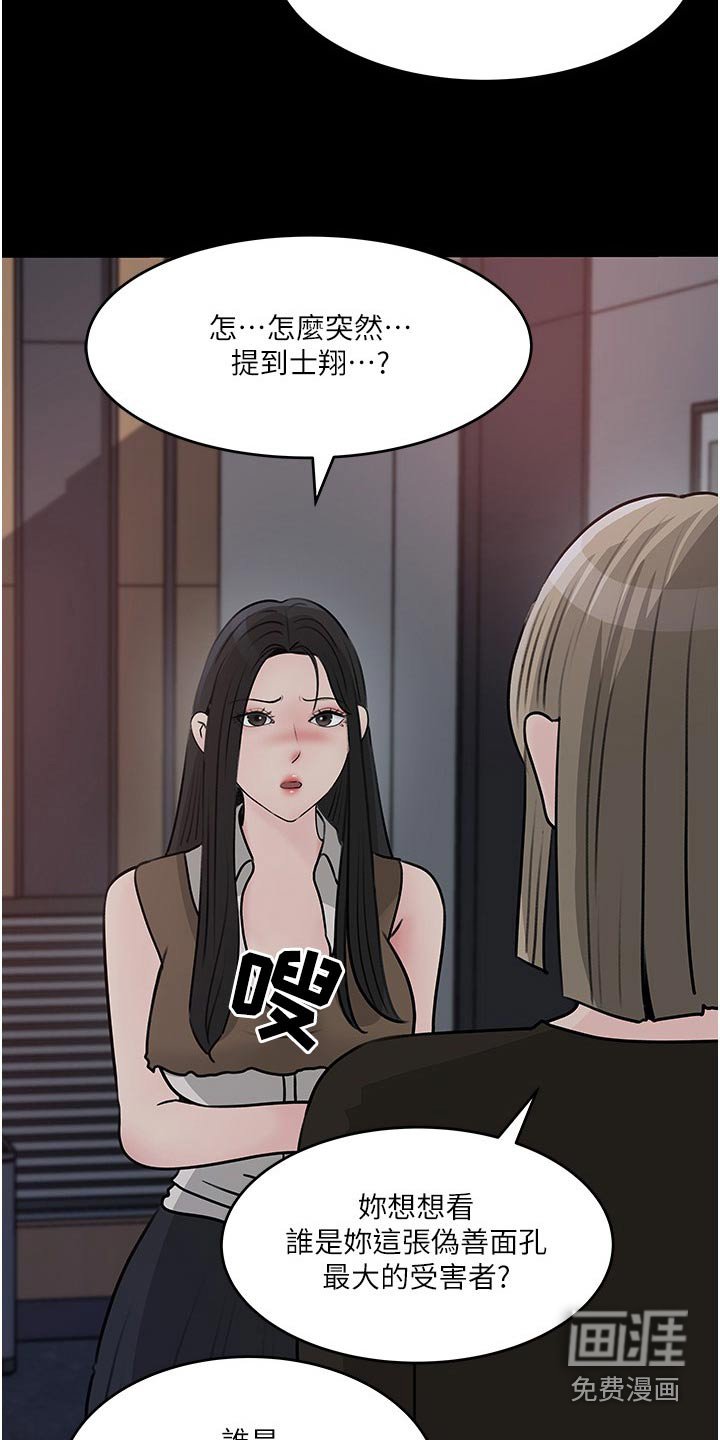 第69章：告诉