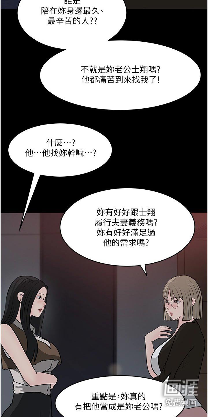 第69章：告诉