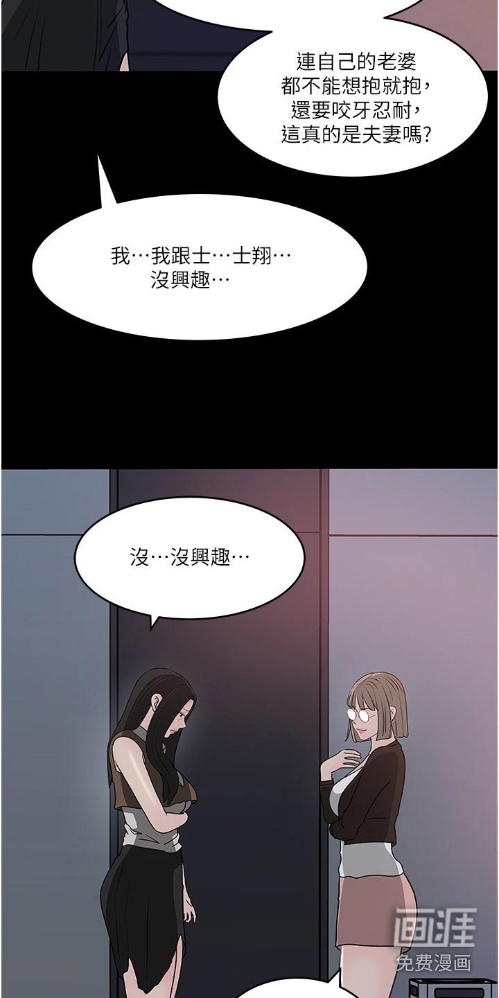 第69章：告诉