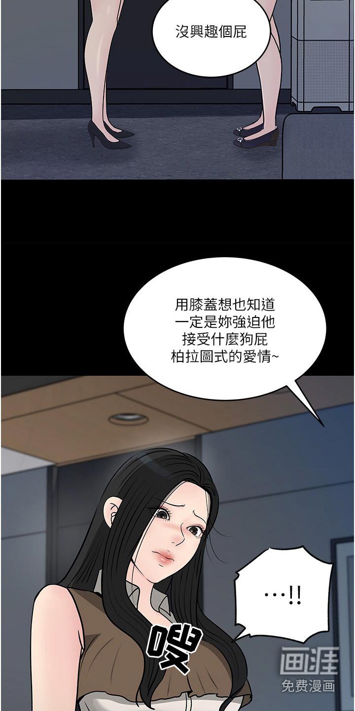 第69章：告诉