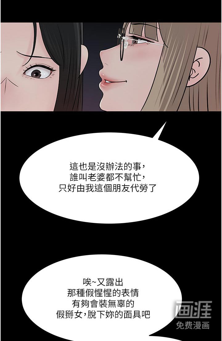 第69章：告诉