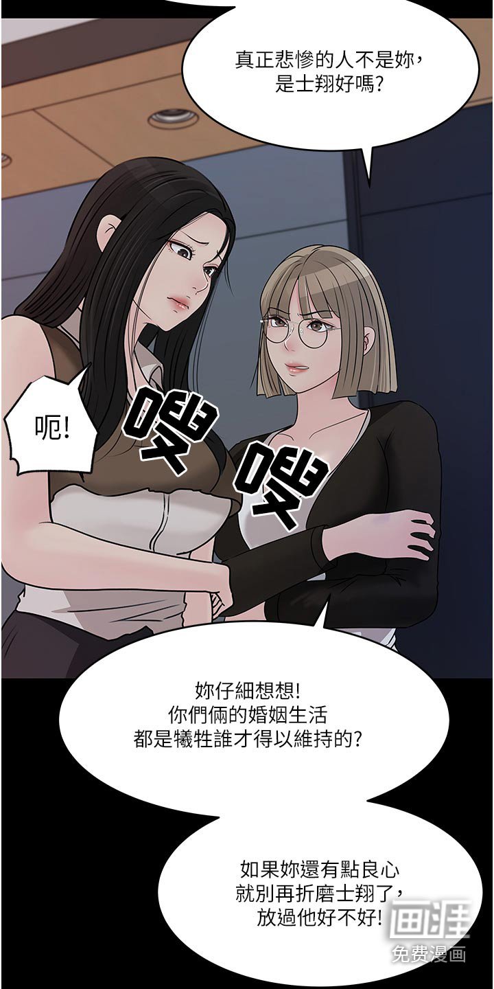 第69章：告诉