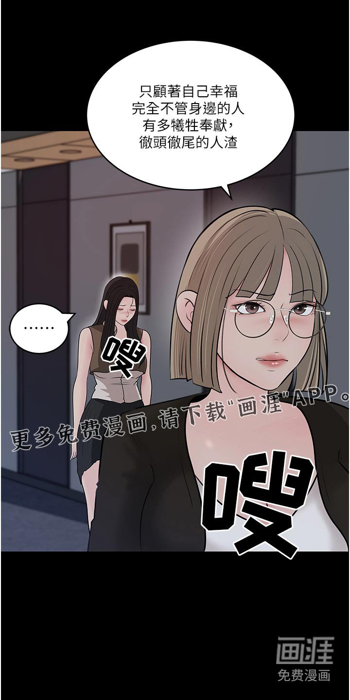 第69章：告诉