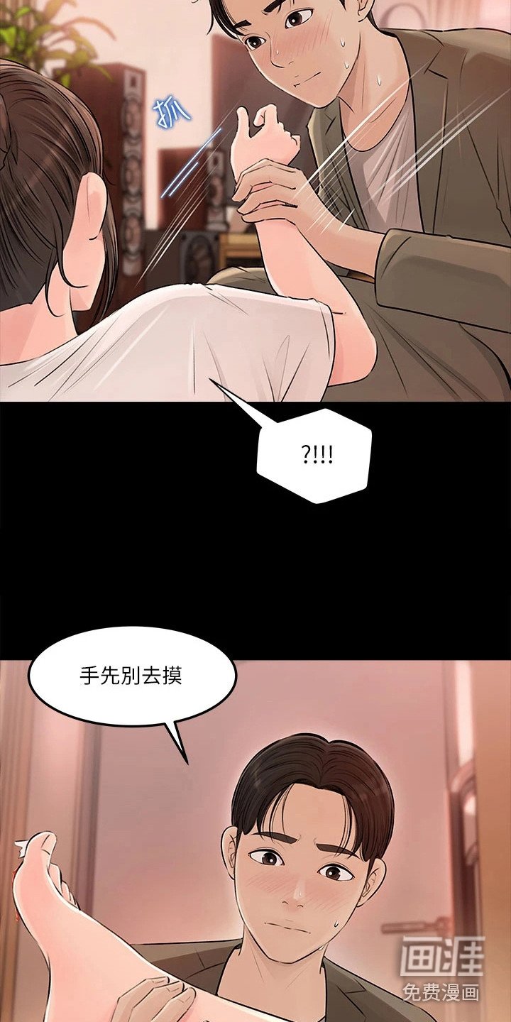 第7章：受伤了