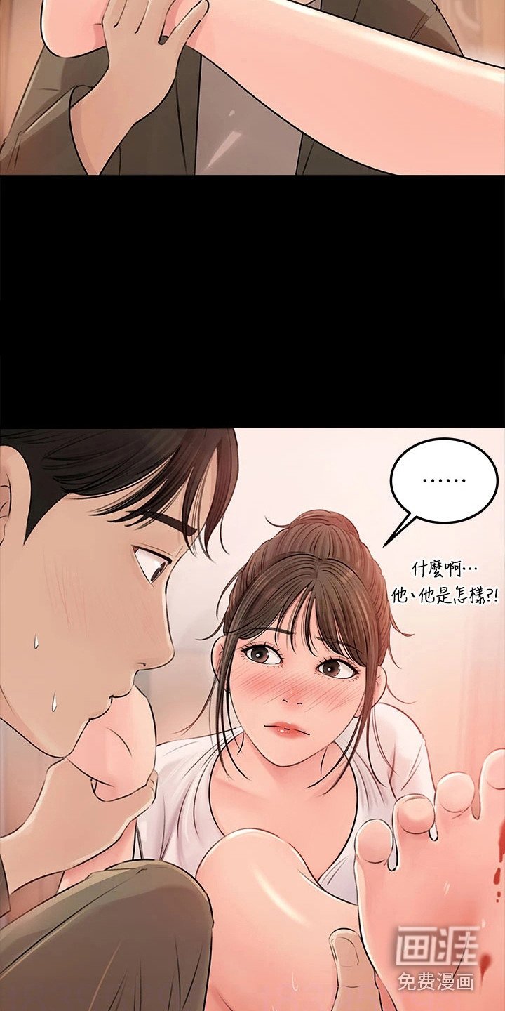 第7章：受伤了