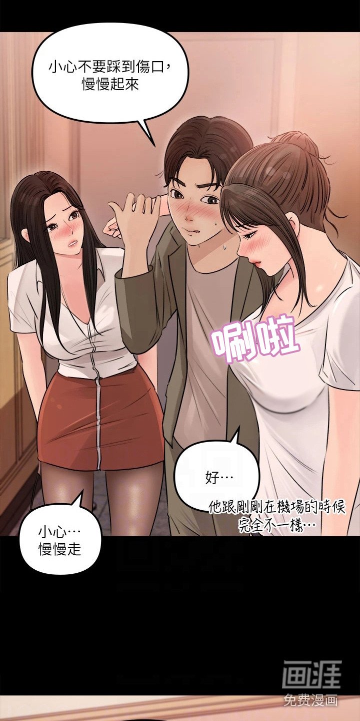 第7章：受伤了